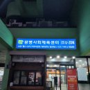 광명사회체육센터 이미지