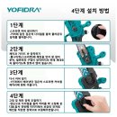 전기 체인톱입니다 이미지