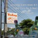 투데이치킨 | 치앙마이 님만해민 치킨 맛집 투데이 커리바(Today. Curry Bar & Beer) 추천 후기