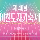 ICHEON05 네이버블로그