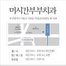 미시건치과 이미지