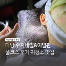 수지 이발관 네이버블로그