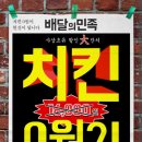 후라이드참잘하는집서면점 이미지