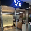 종로-연건-종로-연-332 | [상견례 한정식] 한정식 봉우리 종각식객촌점 | 모임맛집 종로맛집 한정식맛집