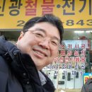 신광철물점 - 당진시 정미로 702 | 신광철물점