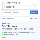 2박 3일 아날로그 여행 후기 - 2. 함평편