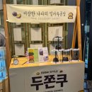 31 | 부산시 부산진구 부전동 서면 두쫀쿠 팝업 스토어 이밀공 내돈내산 후기