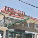 고랑포구 | 연천 맛집 임진강 원조고랑포매운탕ㅣ연천 볼거리 호로고루, 고랑포구 역사공원 정보