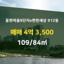 율하e편한공인중개사사무소 이미지