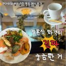 세븐일레븐목포영암삼호현대점 | [호텔현대 바이 라한 목포 예식 | 내돈내산] 결혼식 하객으로 방문한 웨딩홀 후기 (식장, 식사, 카페...