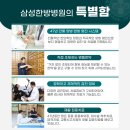 삼성당한약 네이버블로그