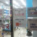 온누리참조은약국 이미지