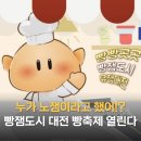 샤르망마카롱 | 2025 대전 빵축제 일정 프로그램 참여업체 이벤트 총정리