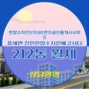 초록(단지내)공인중개사사무소 | 한양수자인단지내1번지공인중개사사무소 천안한양수자인에코시티 고층 월세 2,000/75