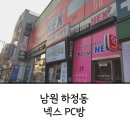 PC 까페 넥스
