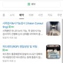 더 베이직 안경원 이미지