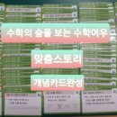 리더스수학교습소 이미지