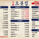 오봉집 상무점 이미지