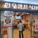 (주)스시우미 잠실 이미지