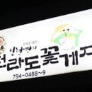 진현영