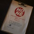 호네 (HONE)