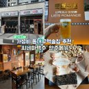 씨네마맥주대구월촌역점 | 가성비 동대구역술집 씨네마맥주 안주 메뉴추천