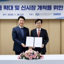 삼우에너지 이미지