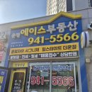 교하부동산공인중개사사무소 이미지