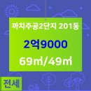 까치부동산공인중개사사무소 이미지