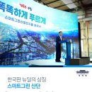 한국그린산업 이미지