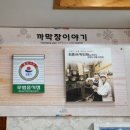 까막장이야기 이미지