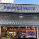 배스킨라빈스 의왕백운점 이미지