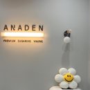 아나덴슈가링왁싱수원영통역점 이미지