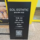 [부천등드름 고민 끝!] 상동 등드름 관리, 솔에스테틱에서 받은 부천모공각화증 케어 후기.