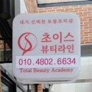 초이스메디 이미지