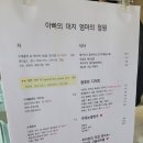 아빠의대지엄마의정원