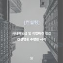 에스제이컨설팅 이미지