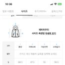 도프제이슨 무스탕 있는 사람 있오? 사이즈 하 진짜 뭐 살까 이미지