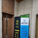 로얄 PC방 | 제주시에서 제일 저렴한 제주 로얄호텔 1박 후기