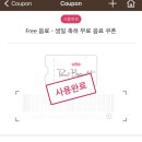 폴바셋송도