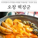 떡장군 이미지
