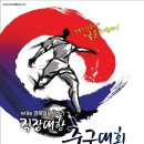 독도아리랑 정기공연 이미지