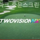 골프존파크중문스크린 이미지