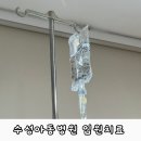 수성아동병원 | 대구 수성구 수성아동병원 독감, 폐렴 입원 치료