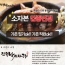 전국낙지자랑 이미지