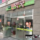 군산진약국 이미지