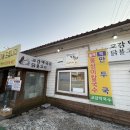 교감 | 남양주 막국수 맛집 추천 서울 근교 드라이브 코스 ‘교감막국수’ 후기