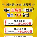 제이엠 GYM 이미지