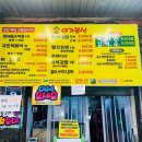 이가분식