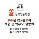 쏠피아노음악학원